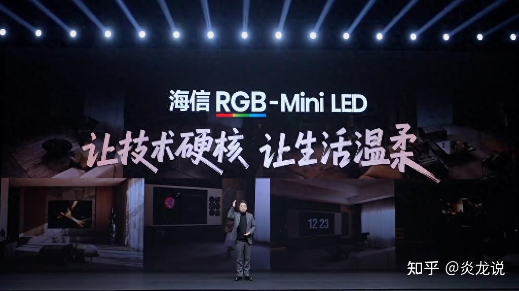 海信发布E8S电视,RGB-Mini LED技术开启影游旗舰换代风暴