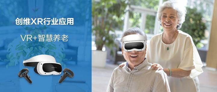 创维XR以“VR+智慧养老”,开创智慧养老新模式 - 知乎