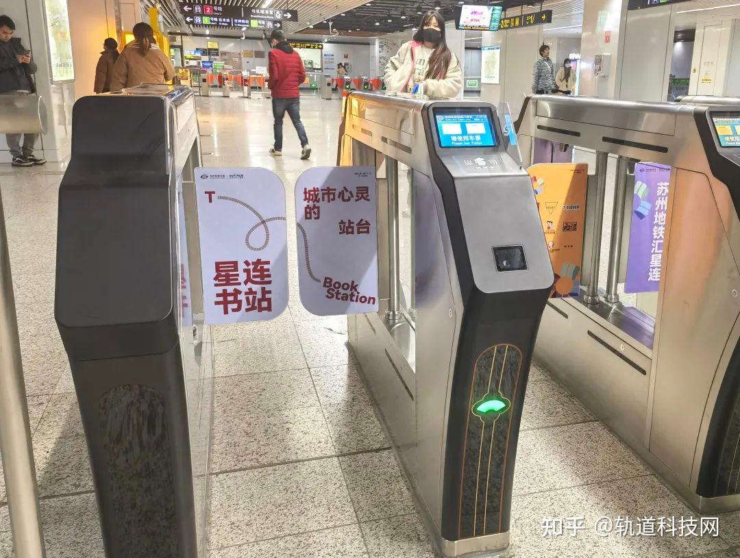 上新!苏州地铁成功研发移动闸机→ - 知乎