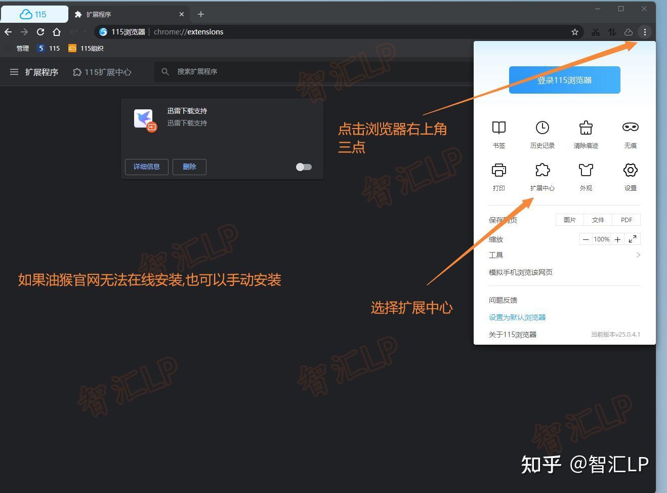 油猴插件的安装详细教程(电脑和移动端) - 知乎