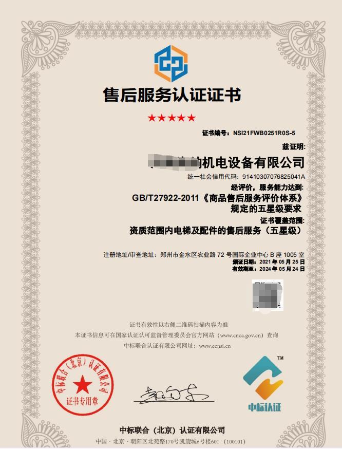 服务认证体系下企业的升级之路