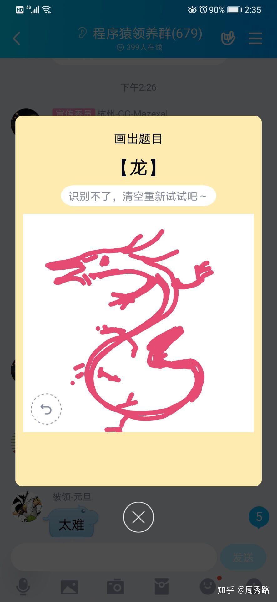 qq画图红包龙怎么画?