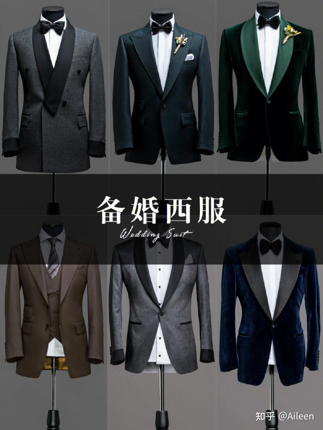 公司周年庆,年会礼穿什么颜色的礼服?广州企裁西装定制 - 知乎