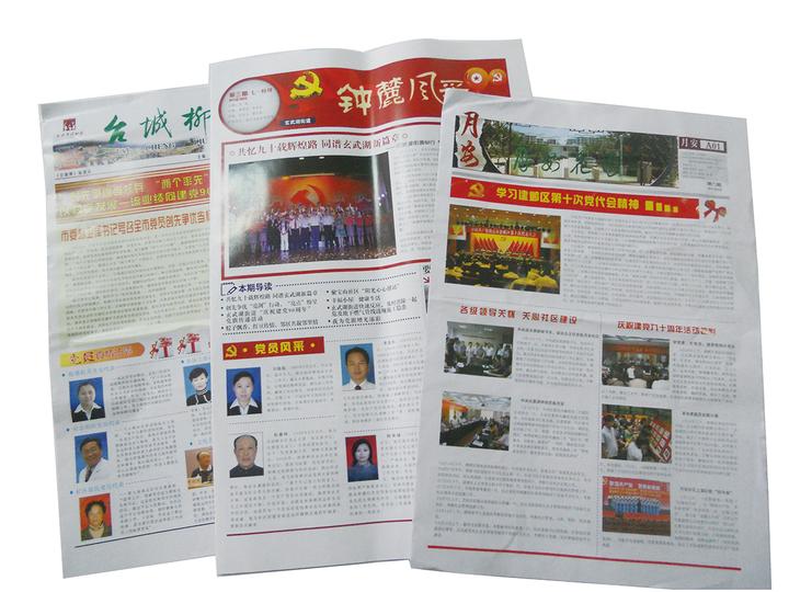 报纸设计的创意规划-南京报纸期刊设计排版 - 知乎
