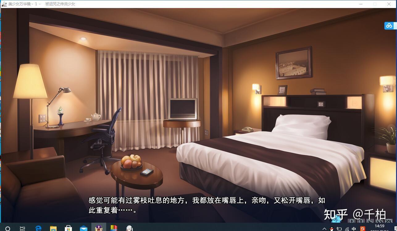 如何评价galgame美少女万华镜1中的男女主角