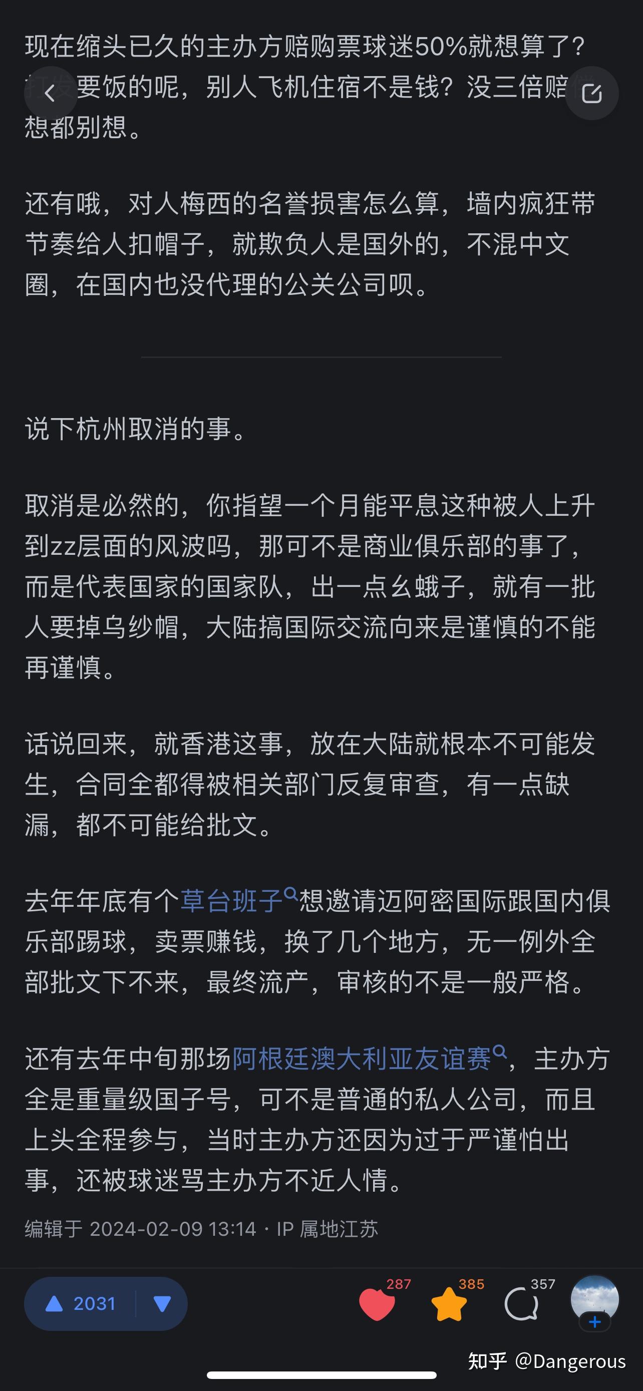 霍启刚再度发声称梅西和球队在日本的表现是在香港球迷伤口上撒盐希望