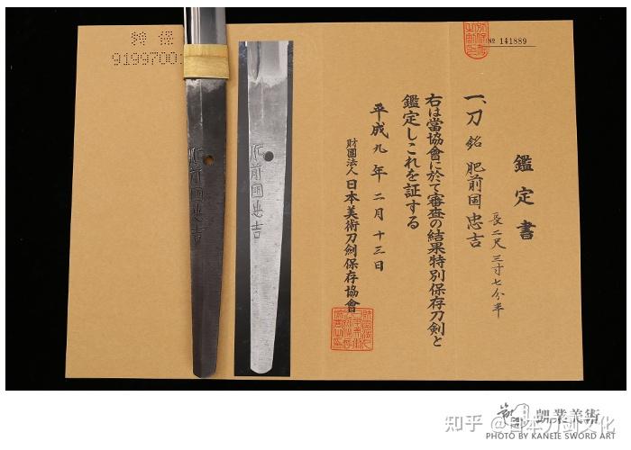 肥前国忠吉|肥前刀始祖|最上作×最上大业物- 知乎