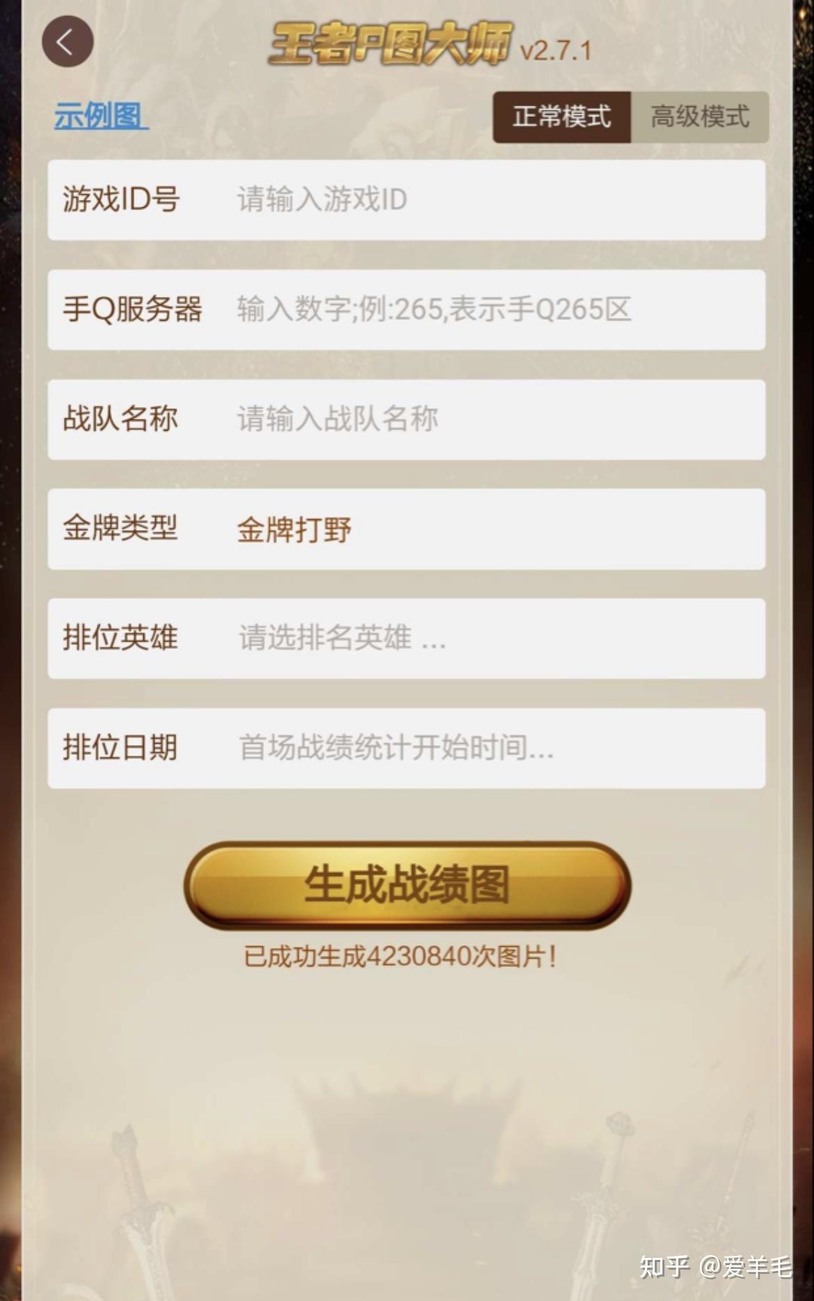 如何用p图软件p一个非常逼真的王者荣耀国服标志