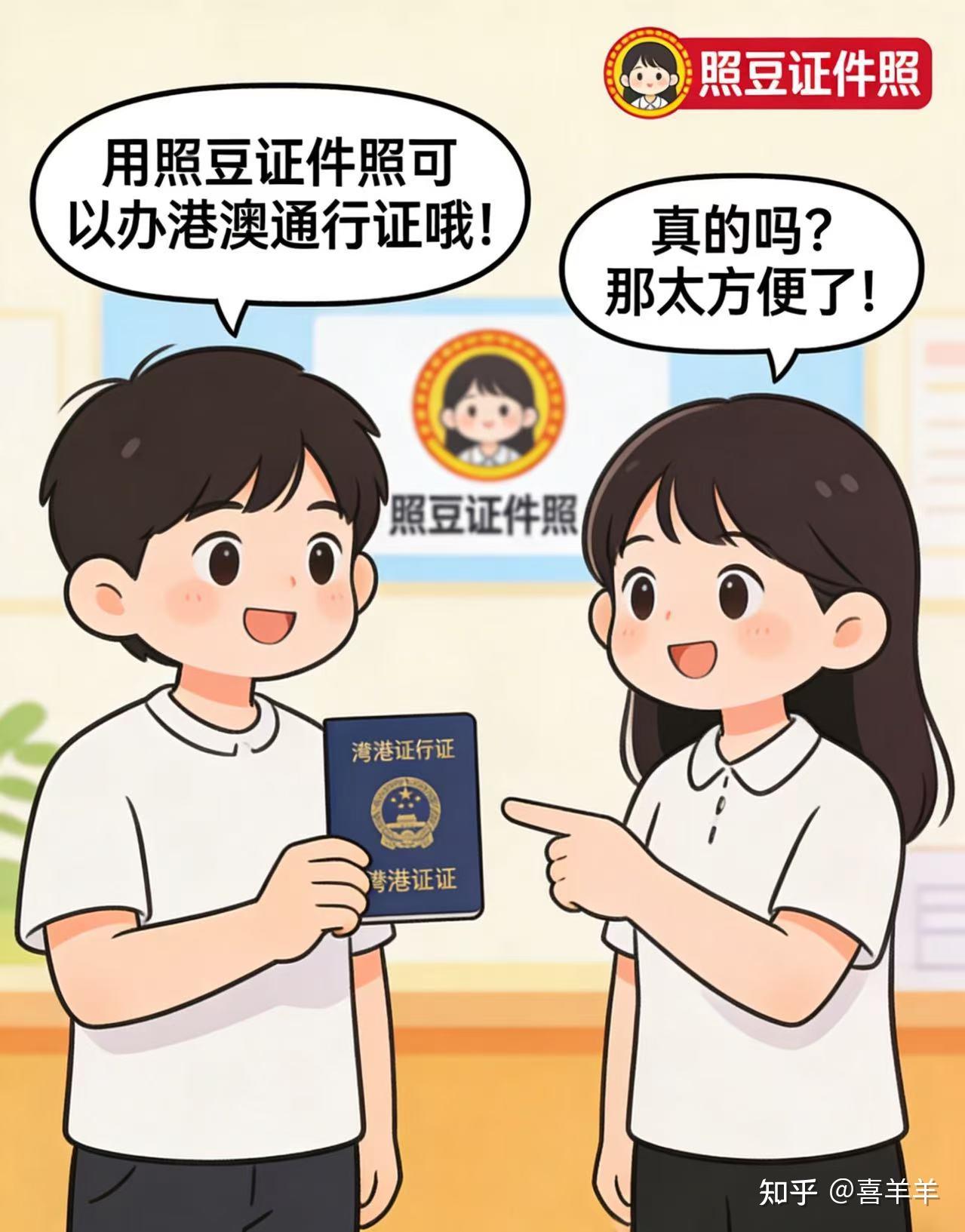 广东办港澳通行证,用照豆一键搞定回执,不用跑照相馆!