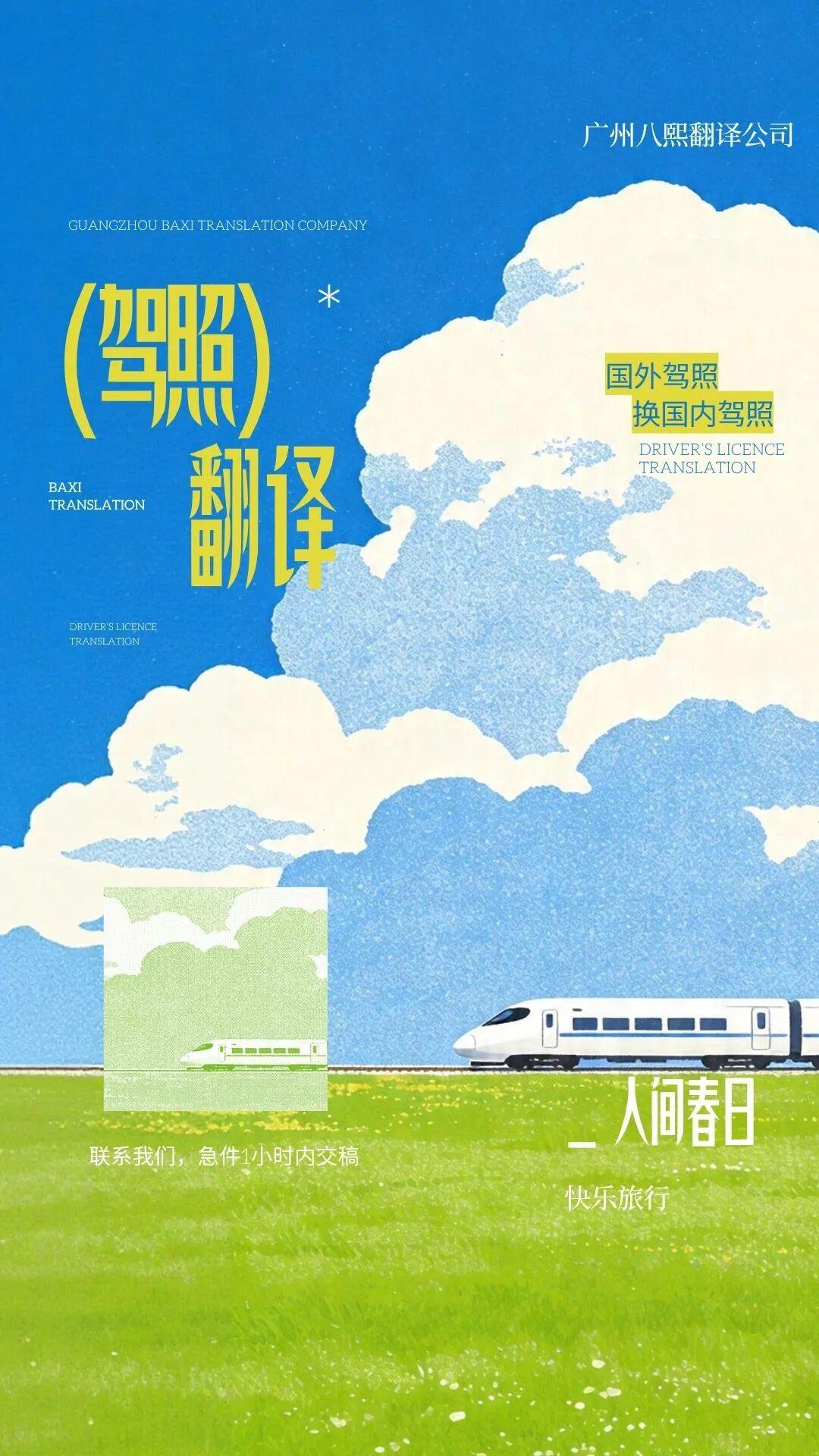 美国加州驾照翻译50分钟取件,当天拿到临时驾照——两个美国客户在广州的真实经历