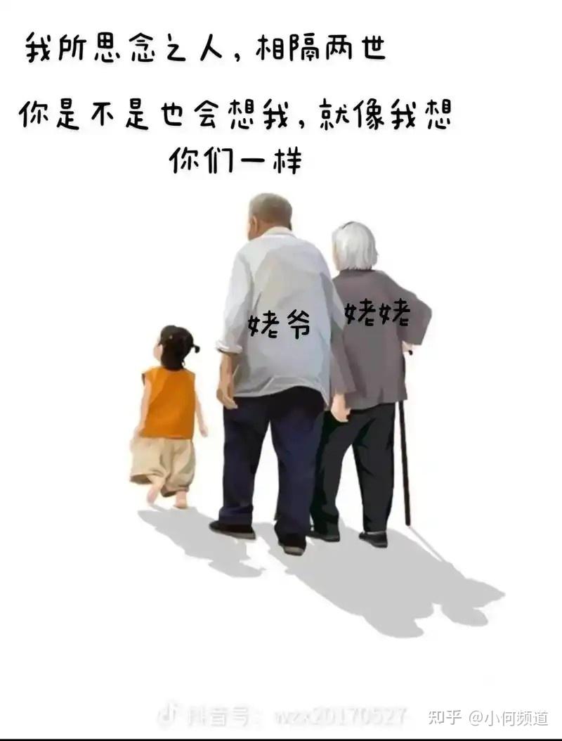 外公外婆 - 知乎