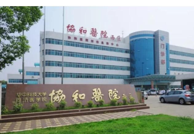 協和醫院全天在門口隨時聯系-協和醫院全天在門口隨時聯系嗎 