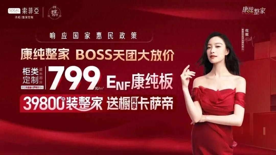 最近新出的索菲亚39800套餐划算吗?