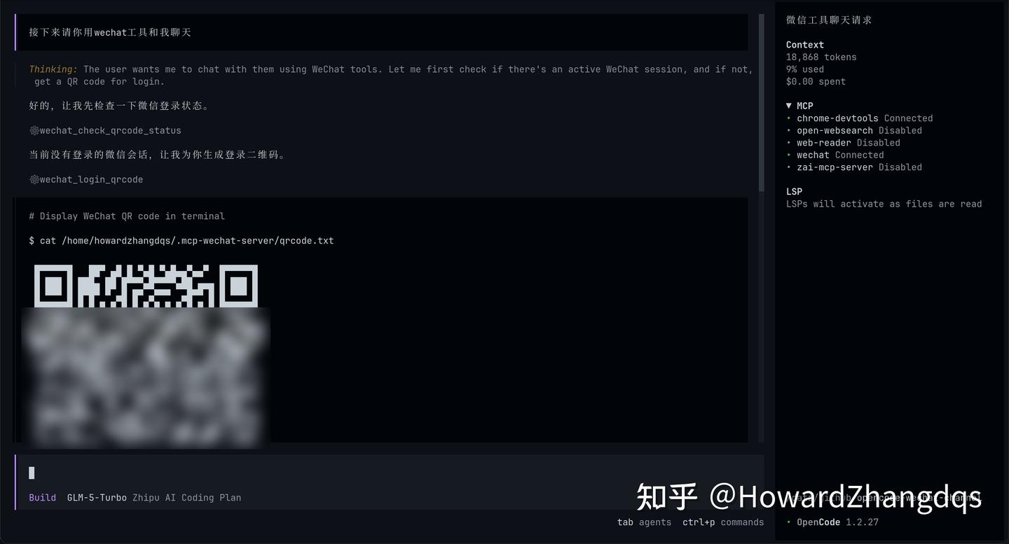 MCP WeChat Server：让任何 AI Agent 都能变成微信机器人 - 知乎
