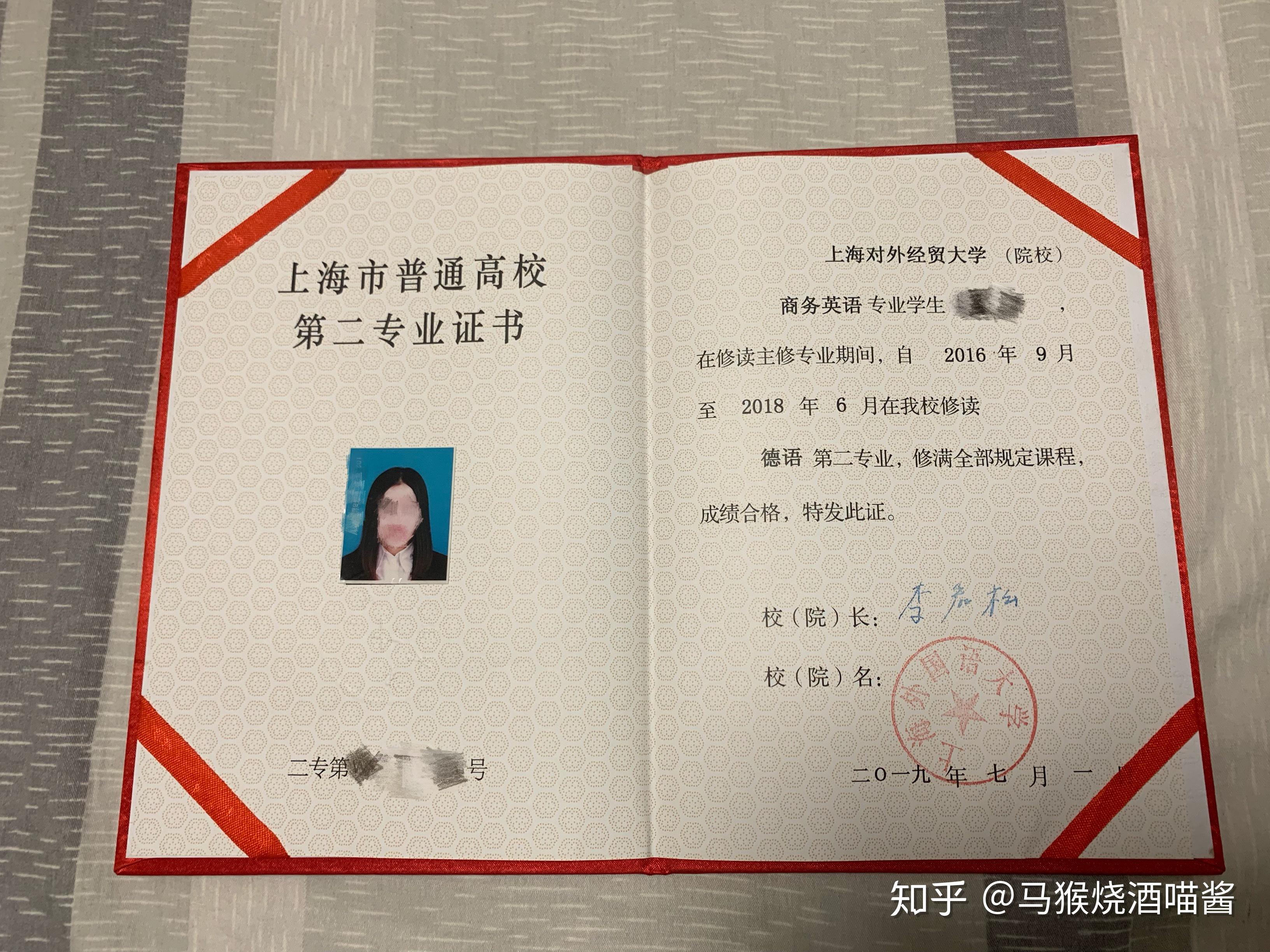 上海外国语大学"辅修专业"和"双学位双专业"的区别? - 知乎