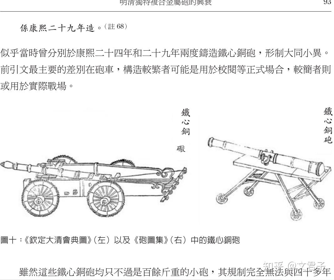 古代大炮的原理图片