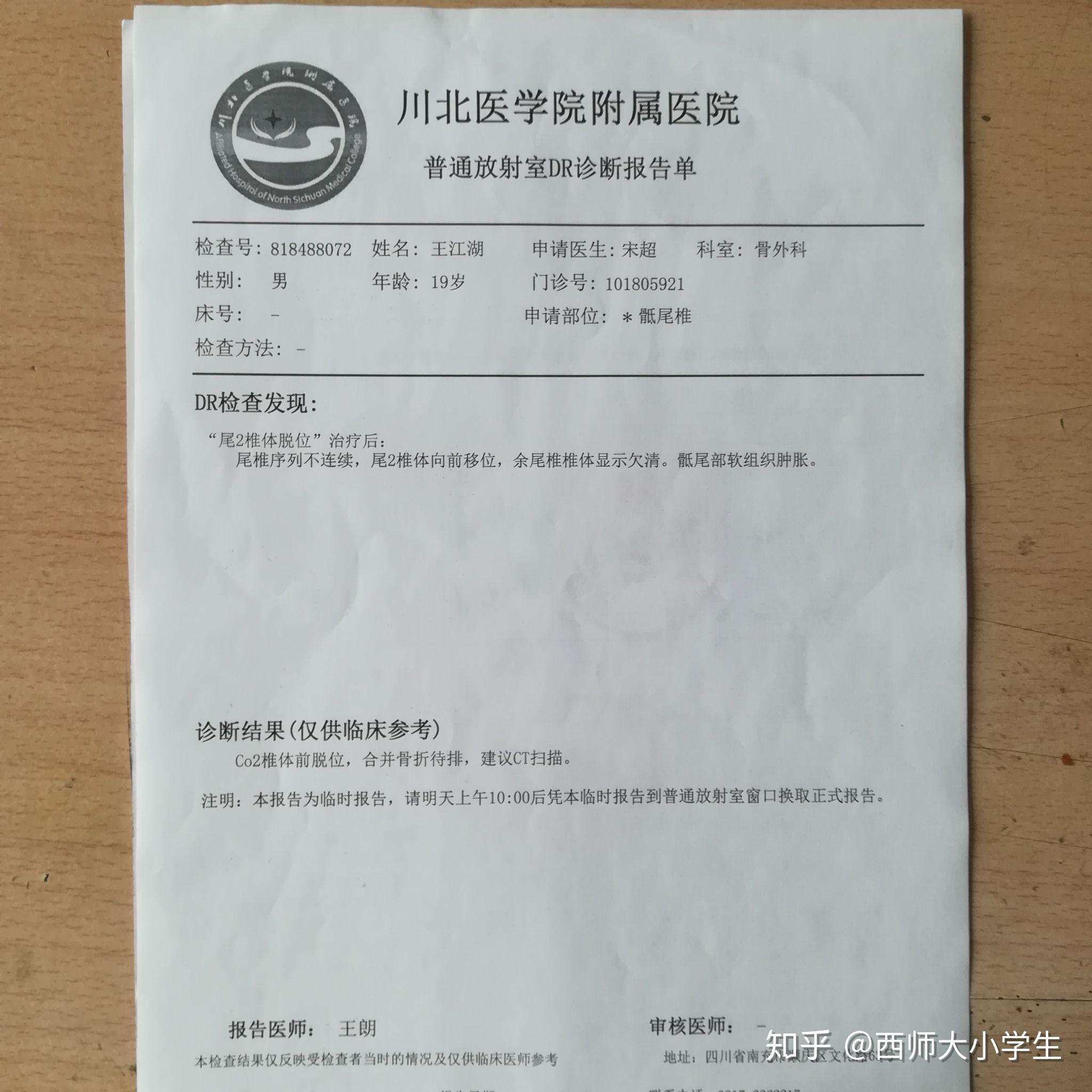 尾椎骨末端骨折怎么办