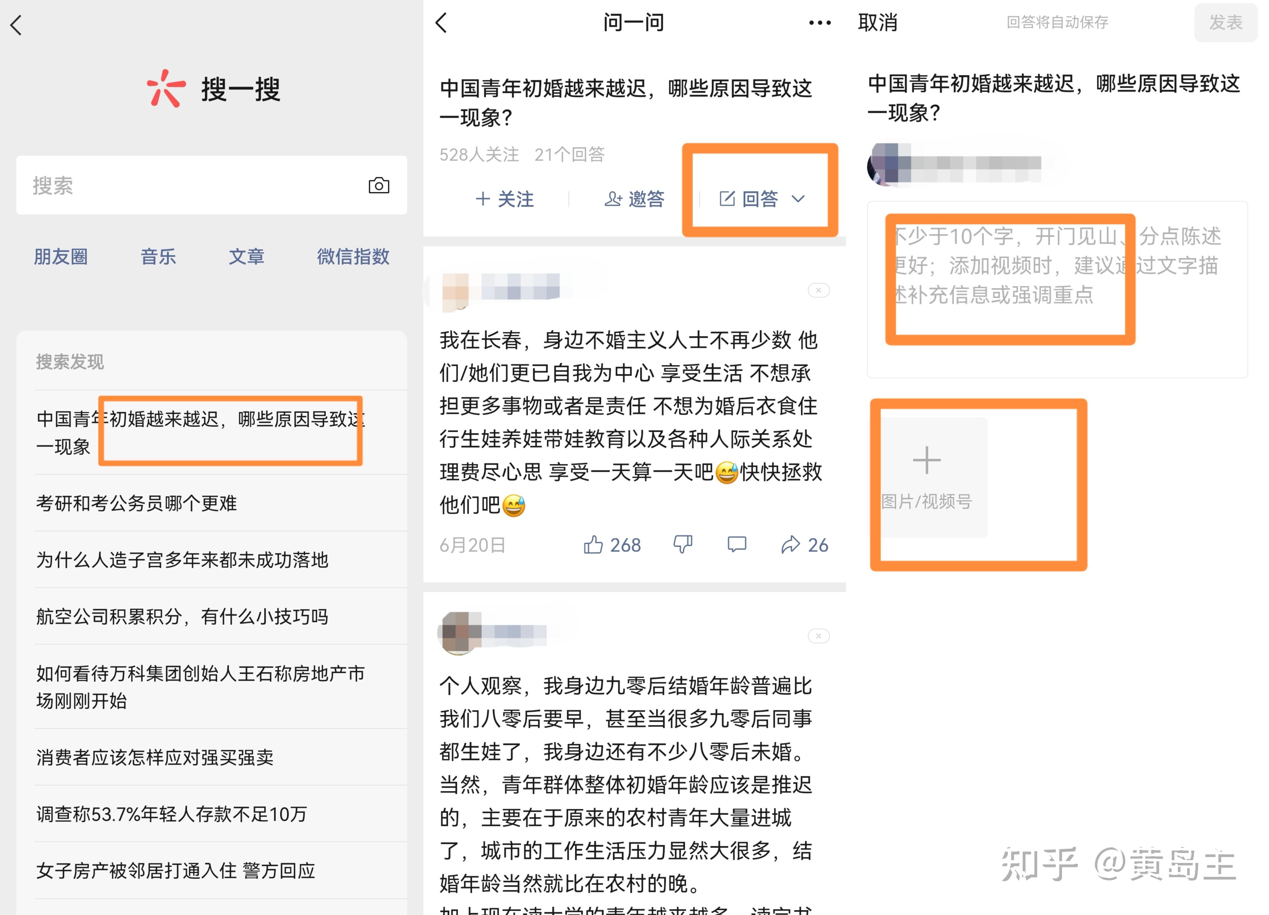 微信“问一问”功能正式上线,一个回答精准引流100+,玩法无私分享给你! - 知乎