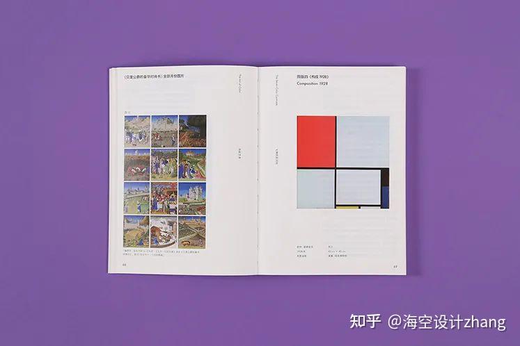 #海空设计# | 《色彩艺术》(The Art of Color)书籍 - 知乎