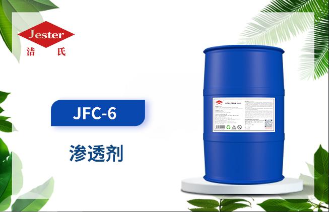 渗透剂jfc-6
