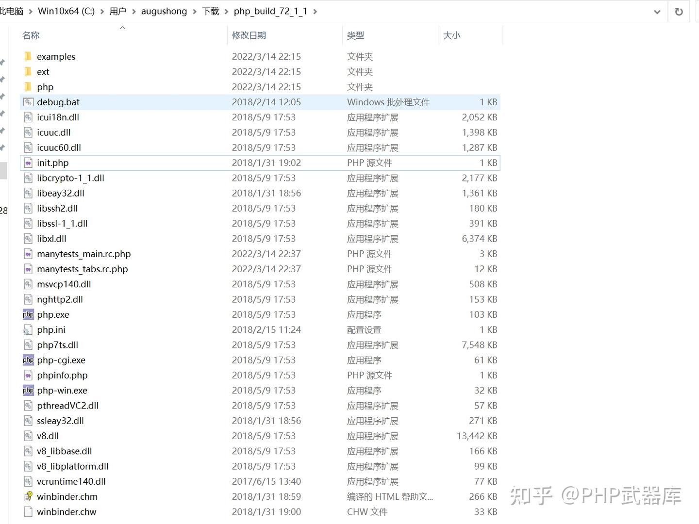 [WinBinder]让PHP调用windows原生能力的扩展 - 知乎