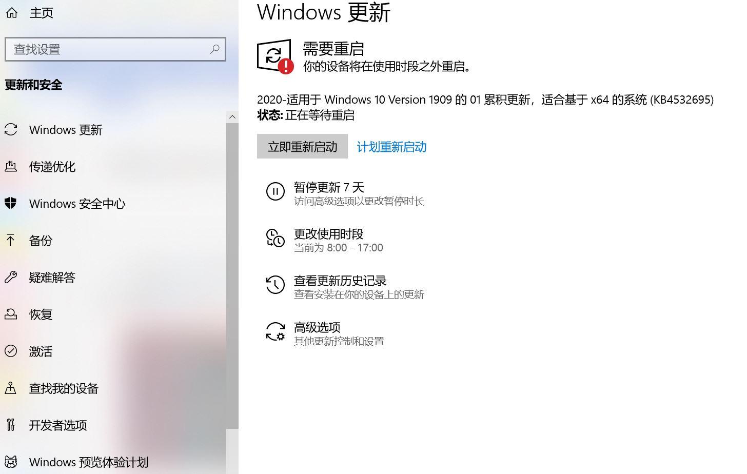 微软win10发布KB4532695累积更新,1909版本更值得升级更新 知乎