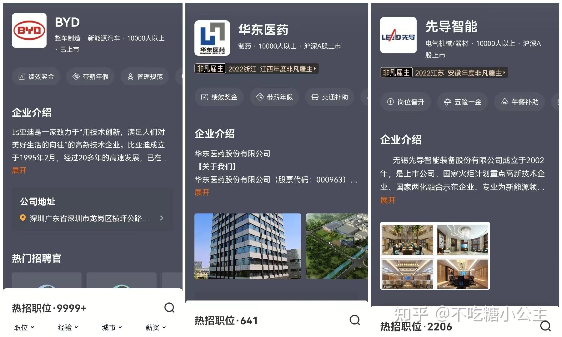招人去哪个平台_招人图片_招人