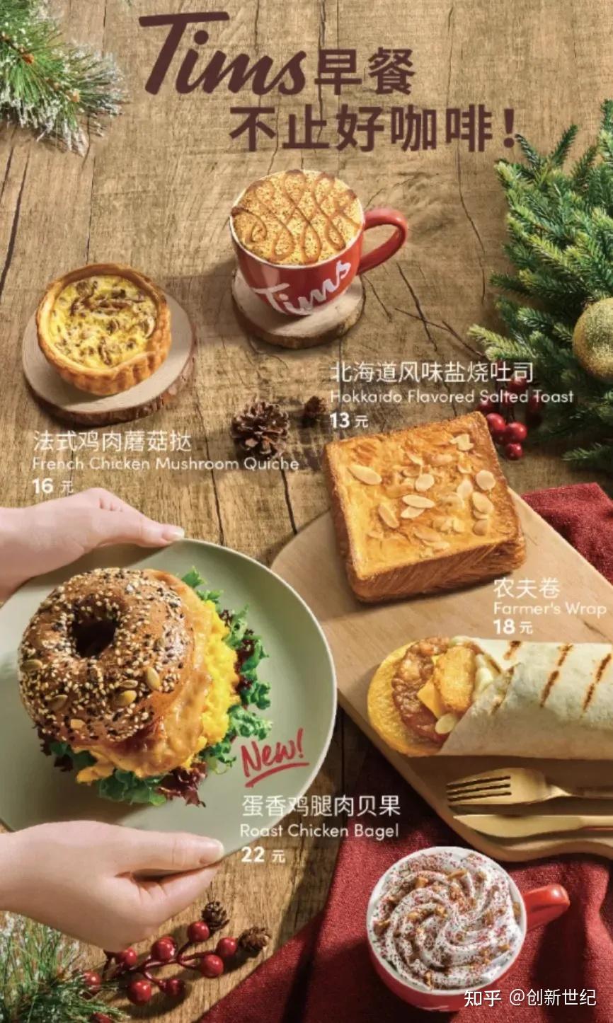 Timatin 在中国,被留学生带火的Tim Hortons(上) - 知乎