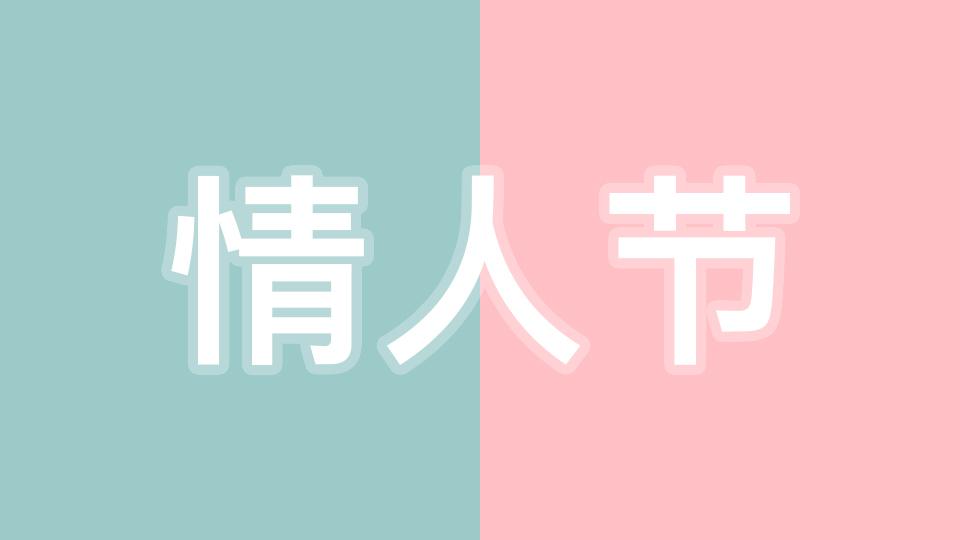 知道你的抖音视频为什么不能火吗?#情人节