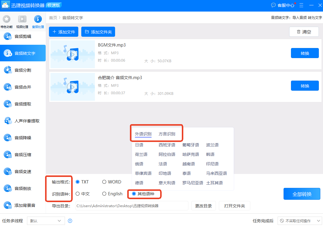 音频转文字不再愁,这8种方法你不容错过,好用还简单! - 知乎
