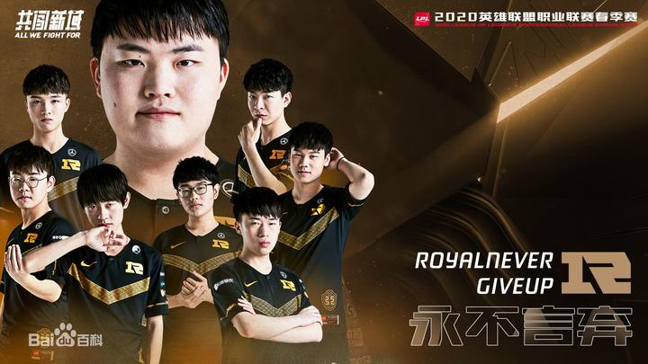 Tomorrow's Rng RNG战队篇介绍(前世今生) - 知乎