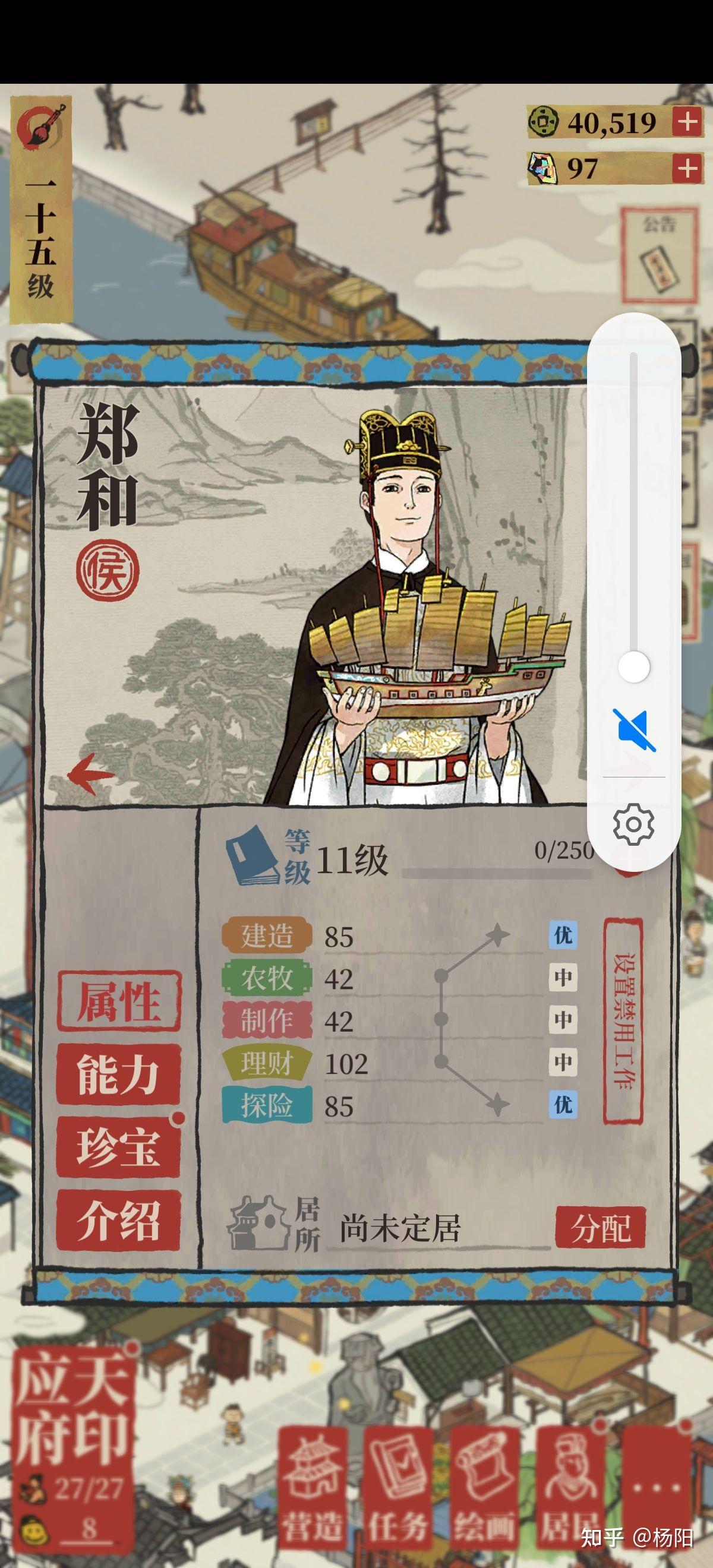 如何看待江南百景图将秦桧魏忠贤等人定级为天
