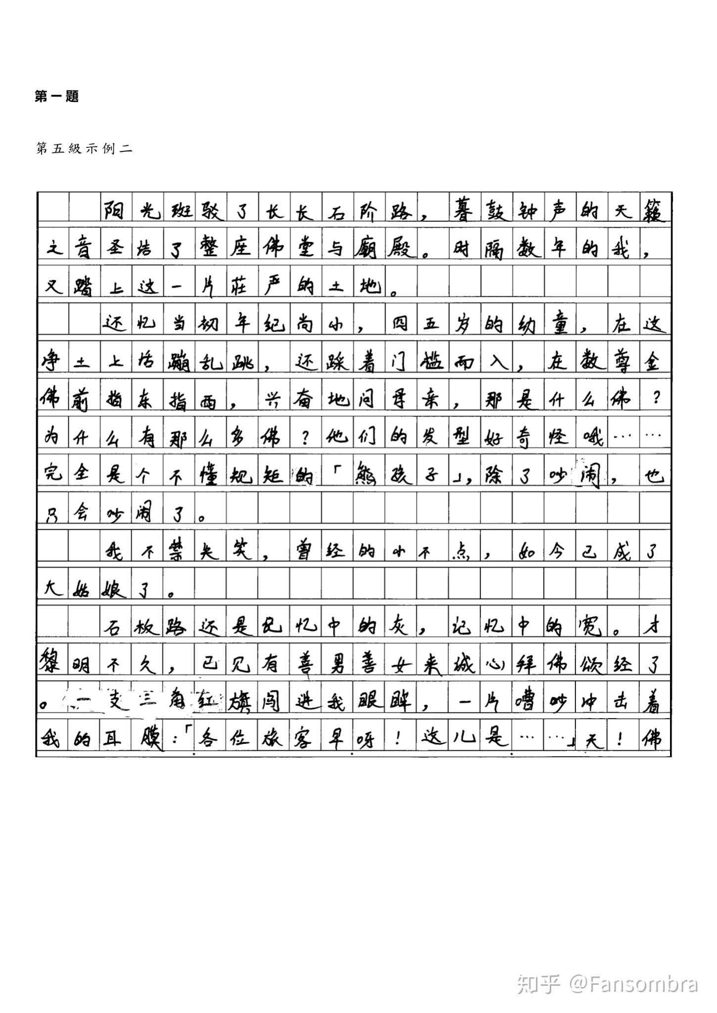 香港学生是不是用繁体字写作文的这会花更多时间写吗