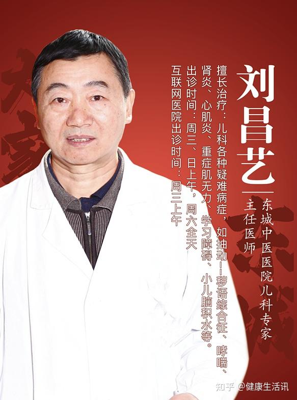 东城中医医院刘昌艺：“孩子小动作多”，要警惕多动、抽动障碍的可能性 - 知乎