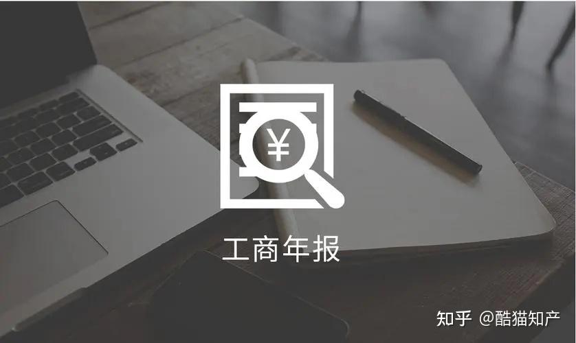 工商年报未按时申报有什么后果 工商年报补办手续有哪些 - 知乎