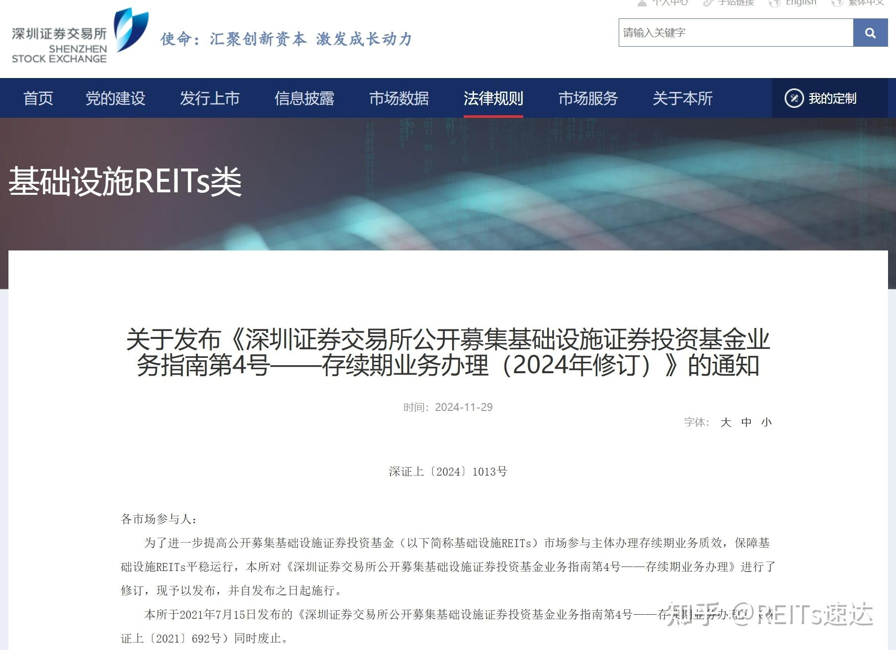 持续优化中长期资金投资监管机制 深交所将引入更多机构为ETF提供流动性