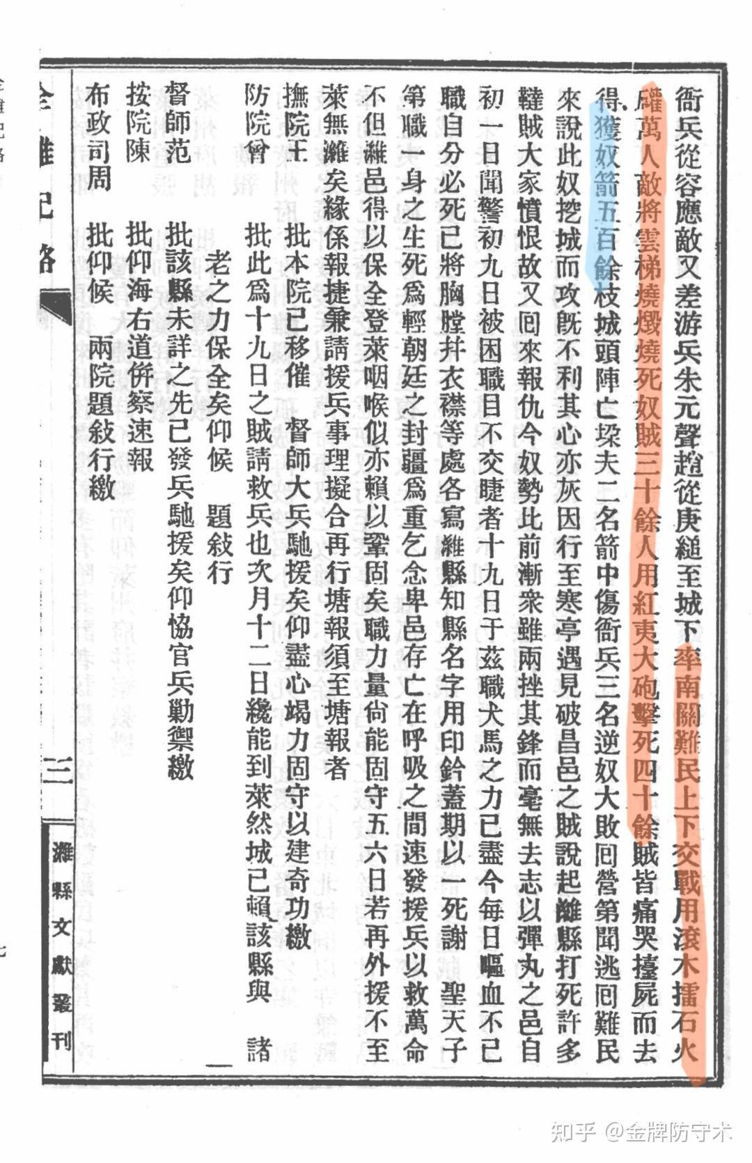 明军可以靠类似坚壁清野方式与蒙古僵持有没有对绕道来的清军复刻这种
