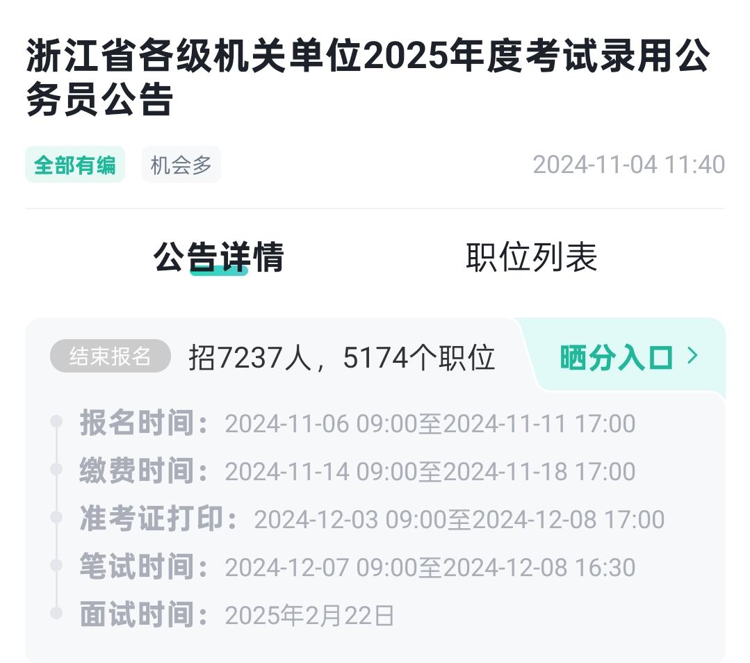 浙江省考的进面分为何如此之高? - 知乎