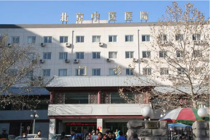 北京中醫(yī)醫(yī)院、朝陽區(qū)網(wǎng)上代掛專家-北京中醫(yī)醫(yī)院,朝陽區(qū)網(wǎng)上代掛專家號怎么掛 