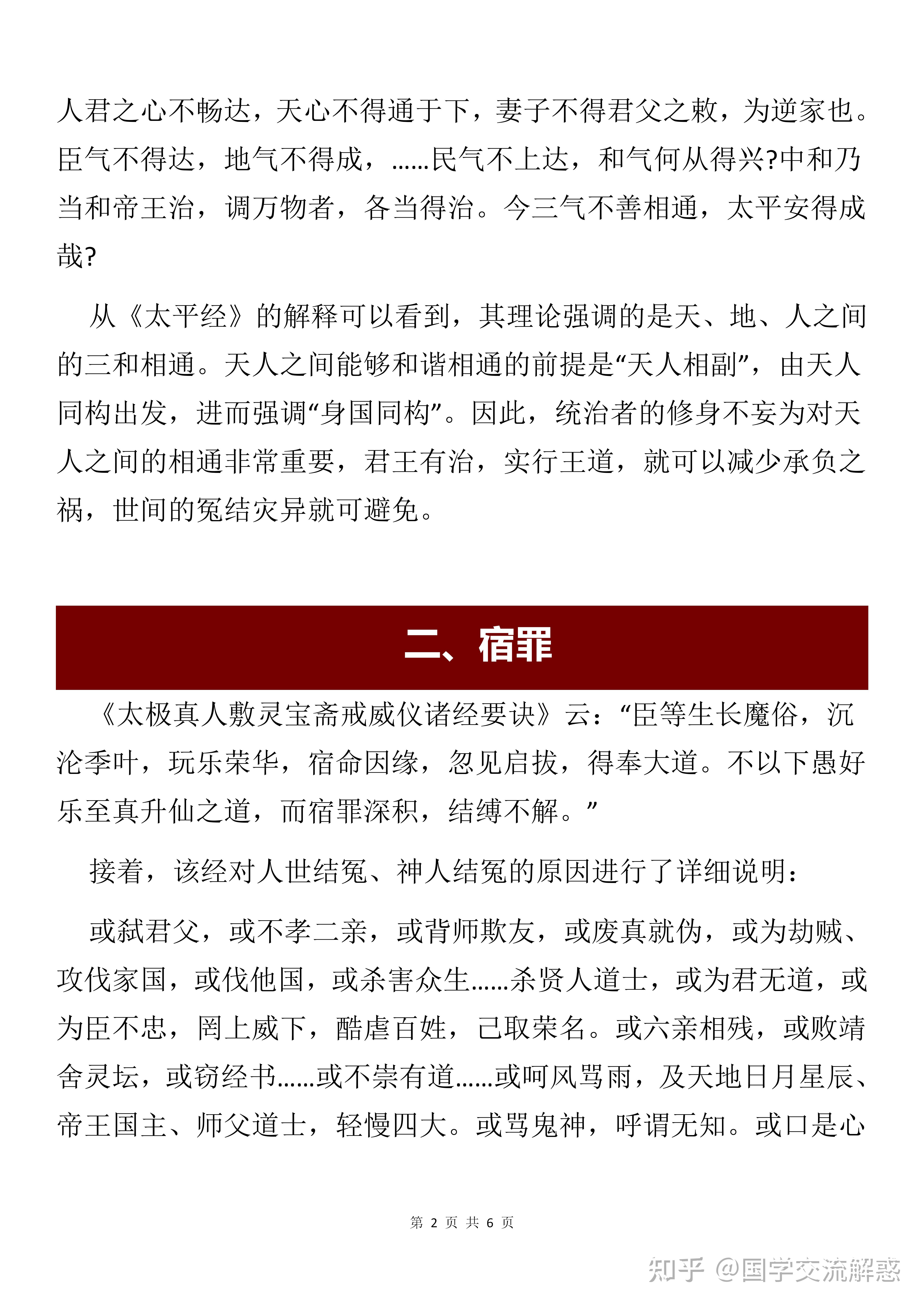 你的冤亲债主,到底是怎么来的?该如何破解!? - 知乎