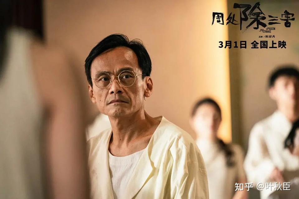 《周处除三害》深度解析:没懂的快来看未删减版,开篇就隐藏伏笔 - 知乎