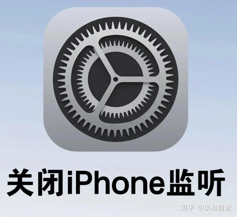 拒绝广告轰炸!保护你的iPhone隐私! - 知乎