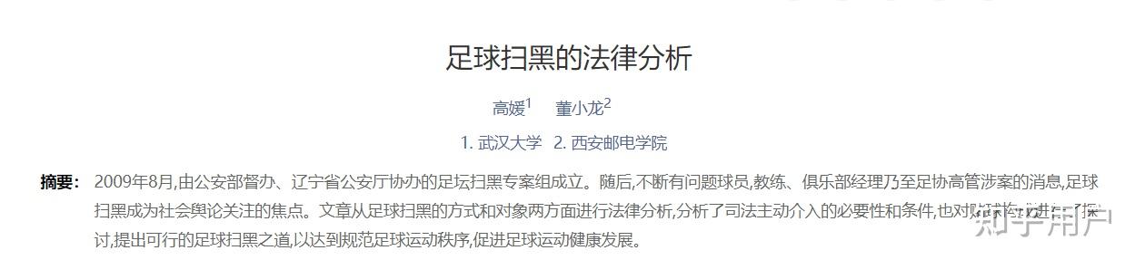 如何看待陕科大双非无子刊博士李瑞梓入职西北工业大