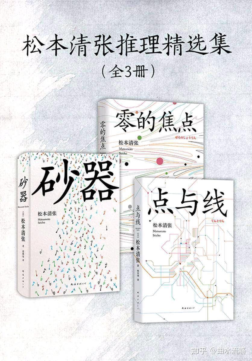 推理小说的本格派和社会派分别是什么，有哪些代表性作家？ - 知乎