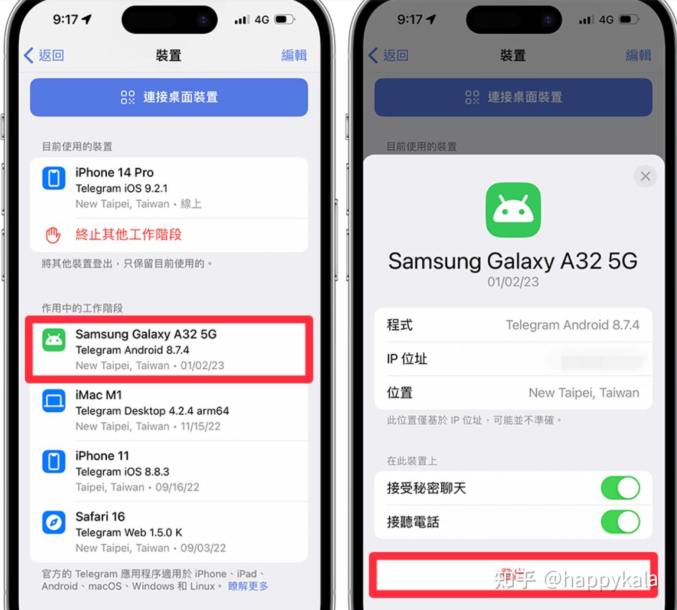 Telegram 被盗用怎么办？3 步骤清除可疑装置并设定双重验证- 知乎