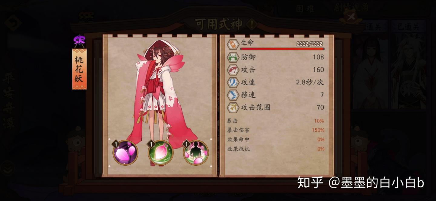 阴阳师八岐大蛇平安奇谭困难攻略- 知乎