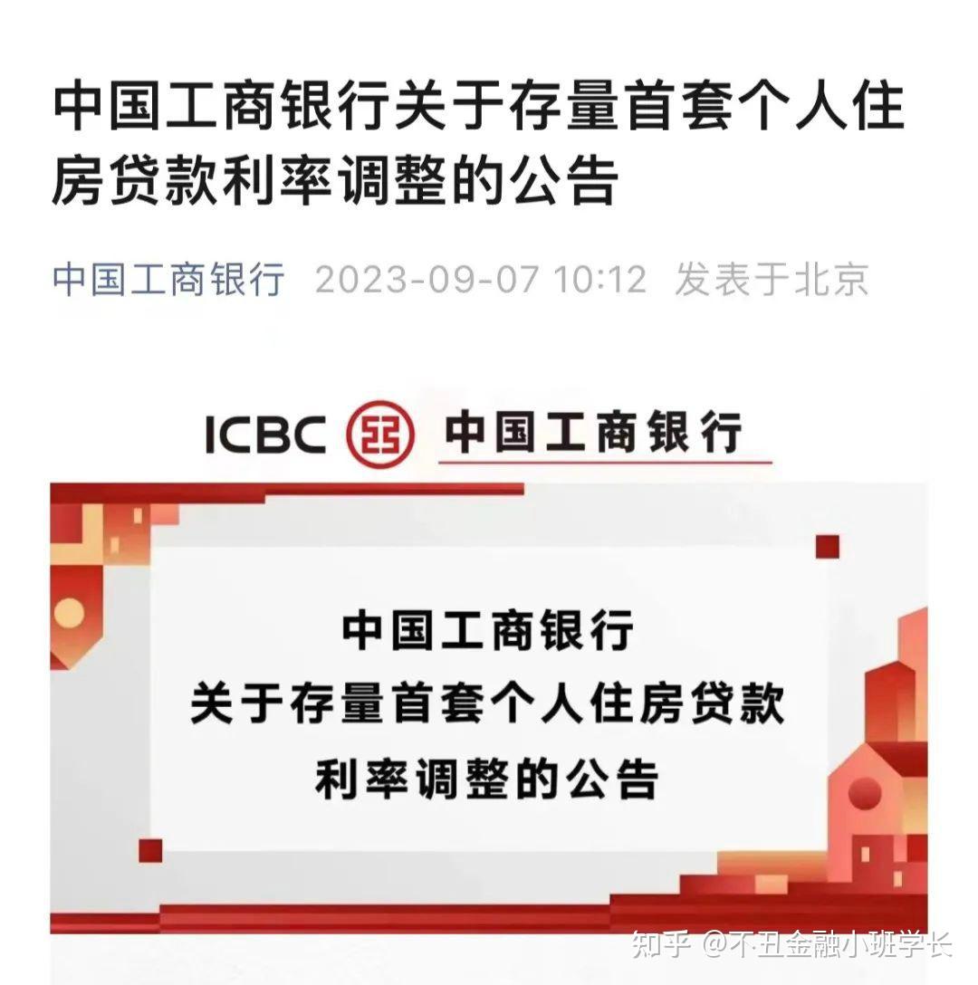 存量房贷利率下调后到底能省多少钱? - 知乎