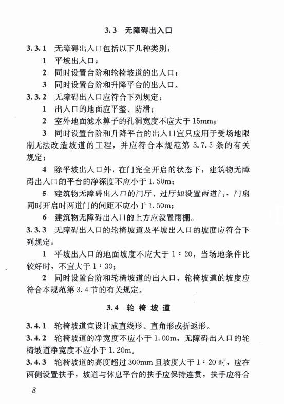 如何看待轮椅上的小仙女陈小平因无障碍坡道坡度太高而导致轮椅侧翻