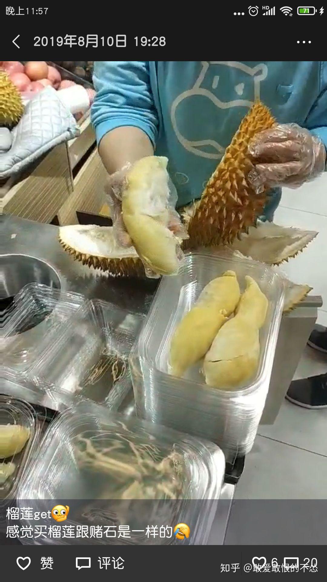 是不是有的女生觉得吃榴莲有点优越感
