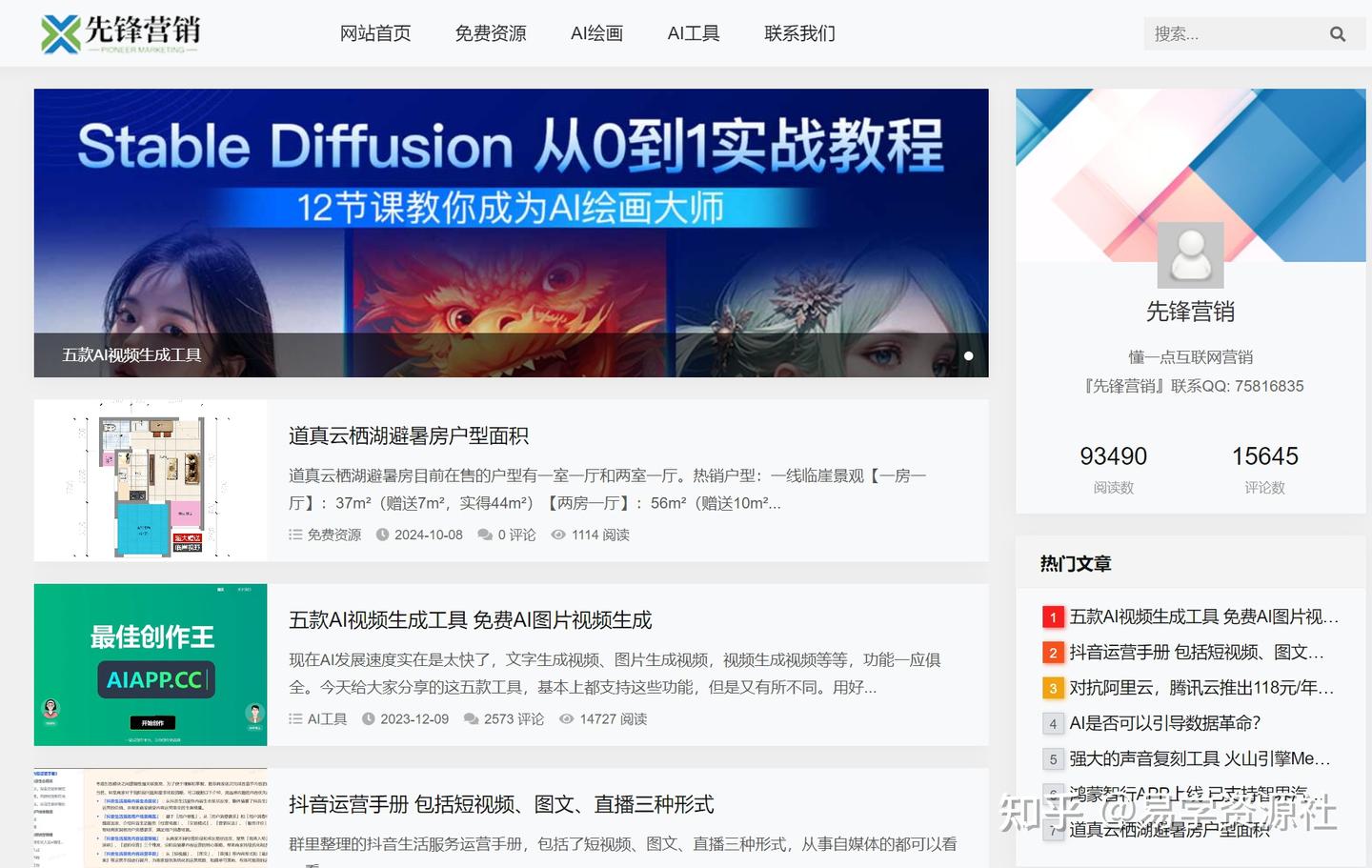 分享几个值得收藏的视频剪辑学习网站! - 知乎